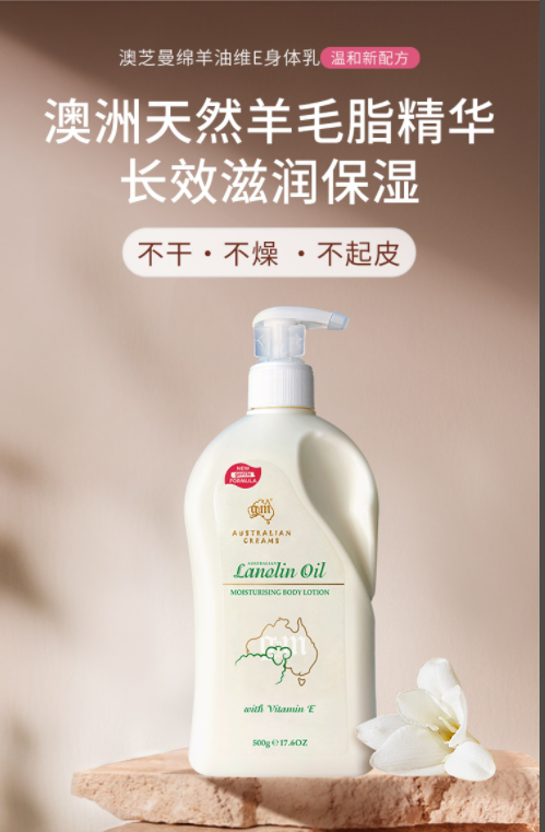 澳芝曼尤加利清润霜