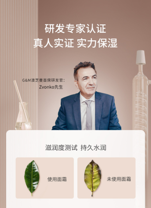 澳芝曼茶树油养护霜